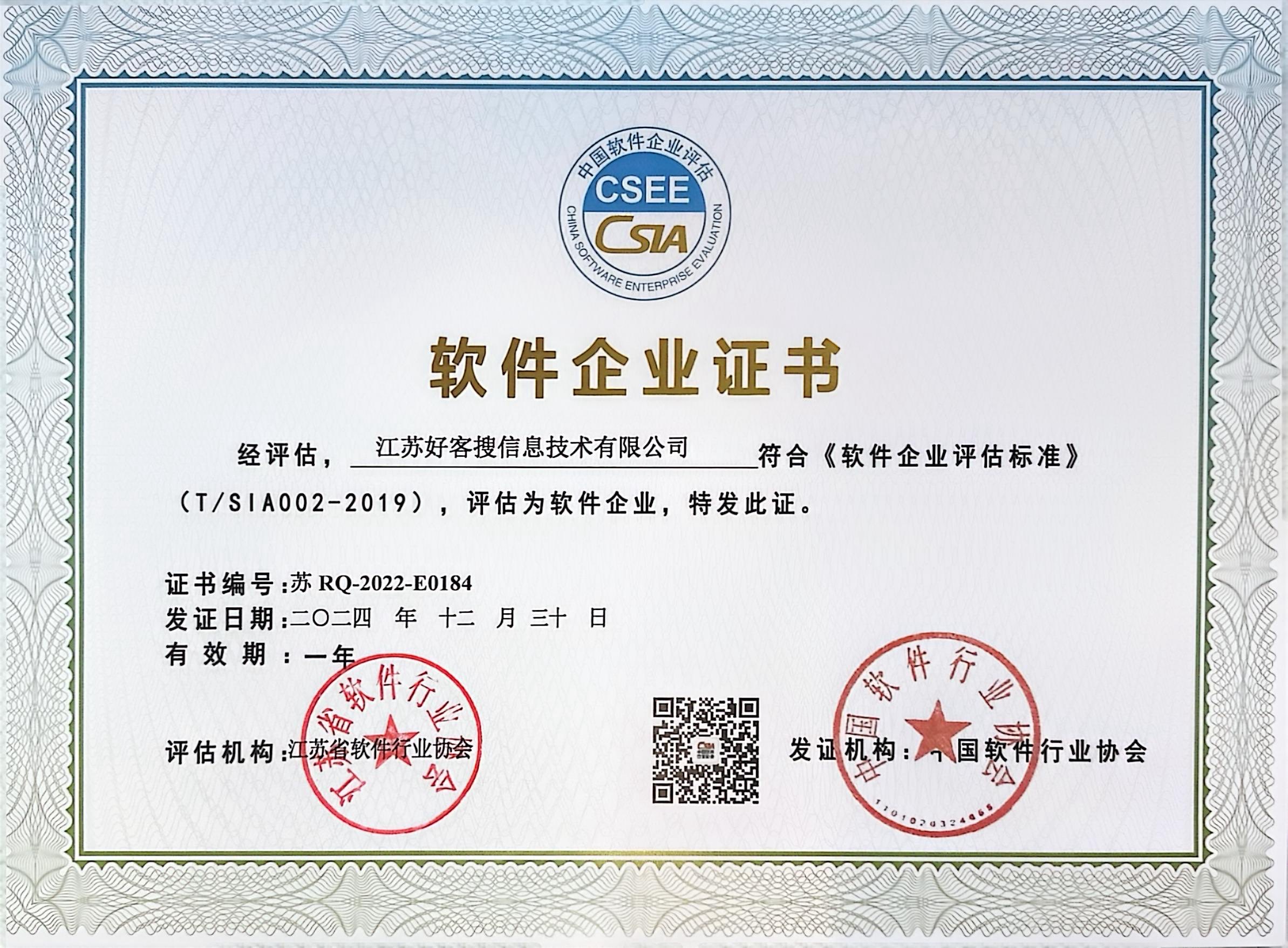 莎车关键词排名怎么做?